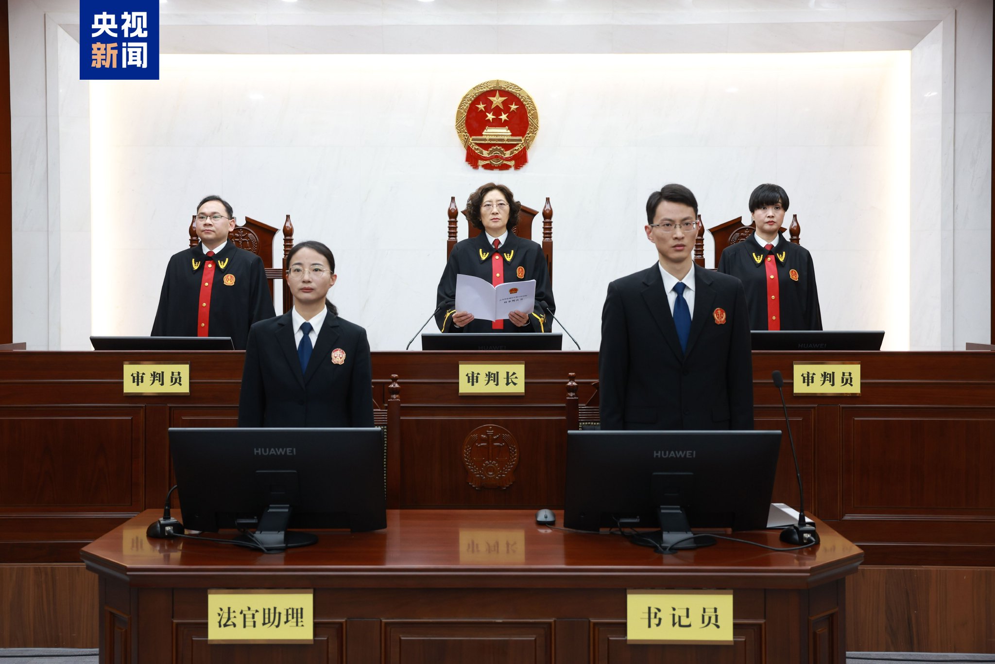 受贿2.36亿余元 苟仲文一审被判死缓