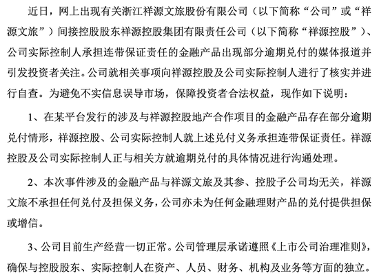 140亿身家“富豪”俞发祥，陷入“祥源系”百亿担保危局-313啦实用网