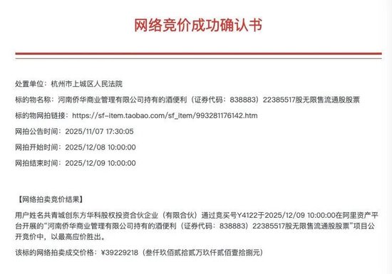 酒便利正式易主!天音拍得51%股份,成为第一大股东-313啦实用网