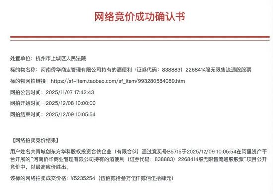 酒便利正式易主!天音拍得51%股份,成为第一大股东