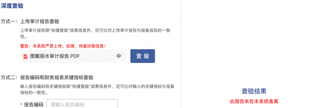 “祥源系”理财产品审计报告被指“违规”，还有多份“查无此报告”-313啦实用网