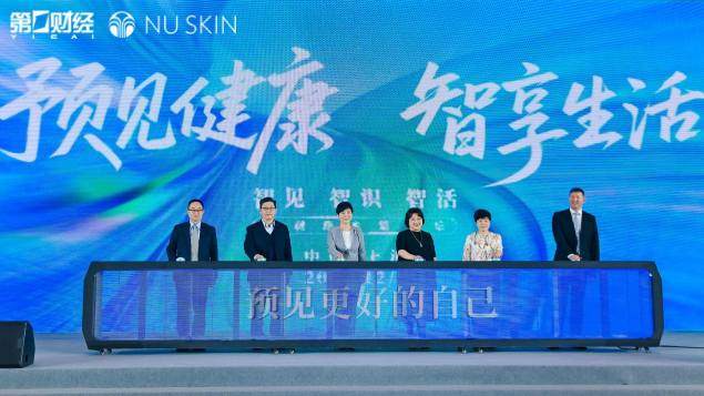 “预见健康 智享生活”大健康主题论坛在沪举行 以智慧叩响健康中国未来之门-313啦实用网