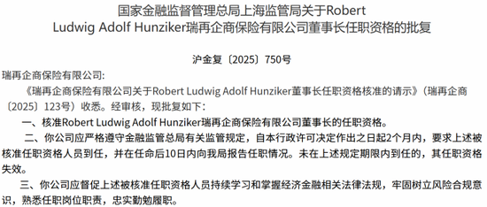 “将帅”齐换!收购十年待整体扭亏,新班子下瑞再企商如何破局?