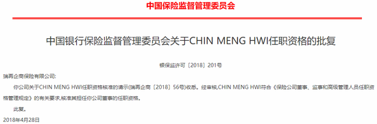 “将帅”齐换!收购十年待整体扭亏,新班子下瑞再企商如何破局?