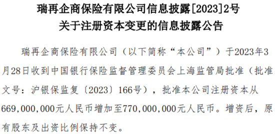 “将帅”齐换!收购十年待整体扭亏,新班子下瑞再企商如何破局?