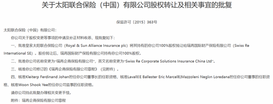 “将帅”齐换!收购十年待整体扭亏,新班子下瑞再企商如何破局?