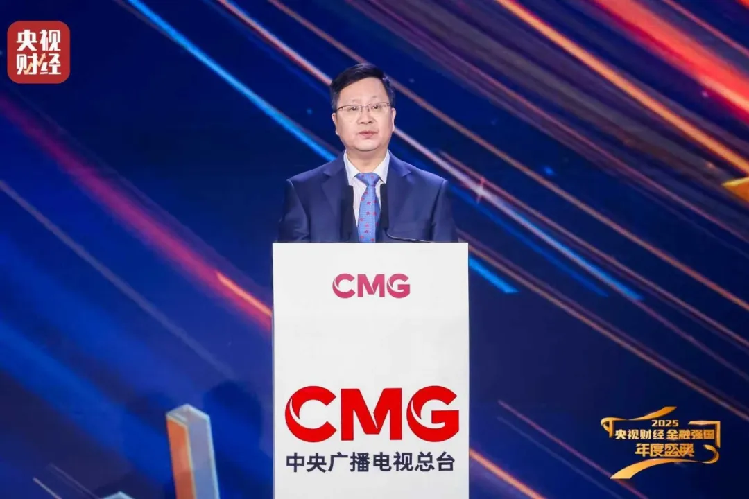 WeTrade亮相2025央视财经金融强国年度盛典-313啦实用网