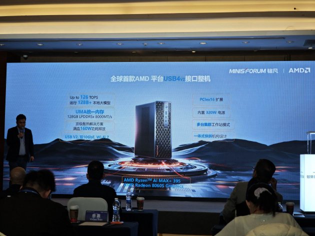 支持本地大模型部署 铭凡与AMD合作发布迷你AI工作站与AI NAS旗舰产品-313啦实用网