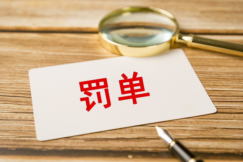 长城人寿违规举牌新天绿能被警示,近期已举牌多家上市公司-313啦实用网