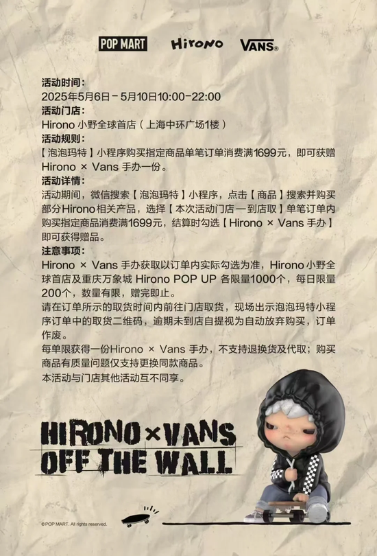 泡泡玛特越来越像爱马仕了