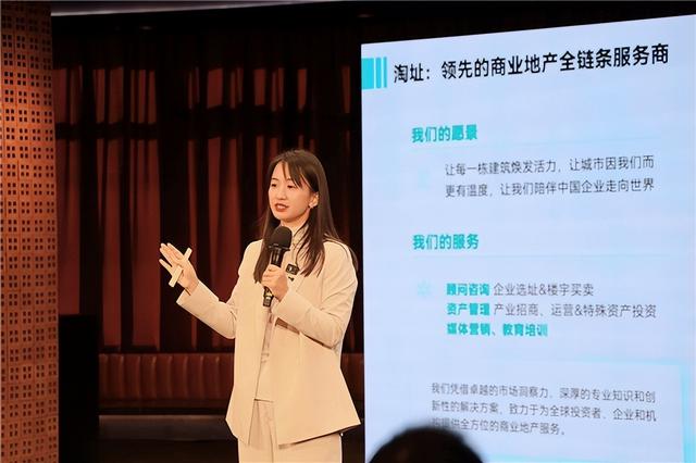 破局存量时代的“价值孤岛” ——淘址会员体系在京发布,构建商业地产“认知与财富”共生圈