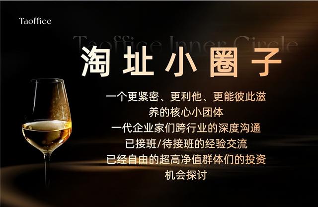 破局存量时代的“价值孤岛” ——淘址会员体系在京发布,构建商业地产“认知与财富”共生圈