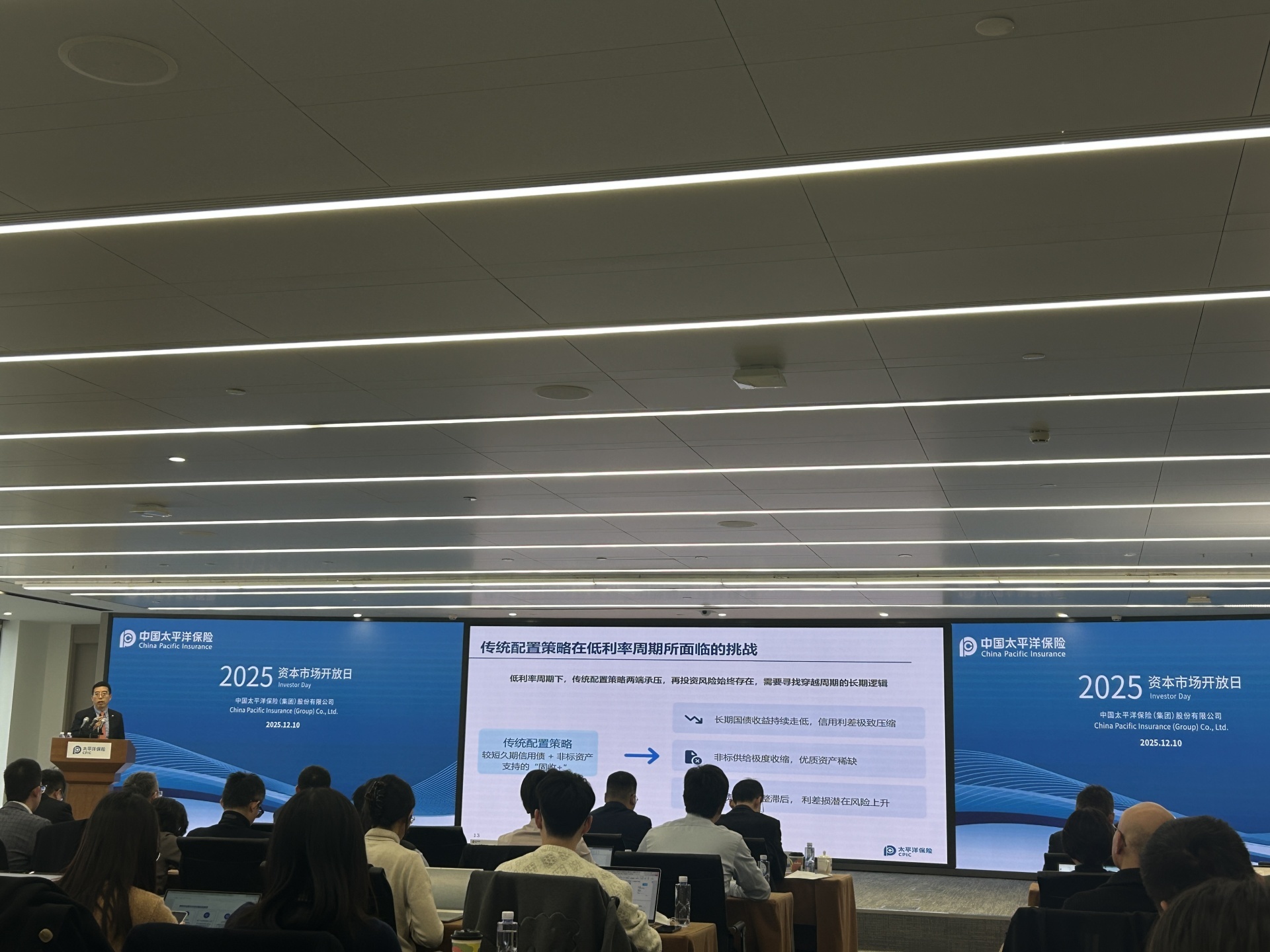 新周期下险资如何投资?太保管理层谈权益投资配置、长周期考核和全球化资产配置⋯⋯-313啦实用网