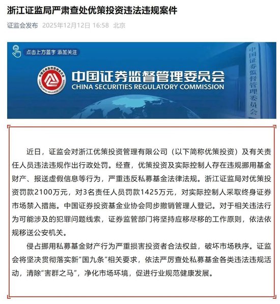 长安银行与浙江优策基金的悬案落下帷幕-313啦实用网