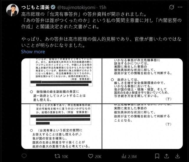 高市早苗挑衅内幕被曝光!-313啦实用网