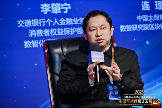交行李肇宁:智能技术助推绿色金融,赋能实体经济绿色发展-313啦实用网