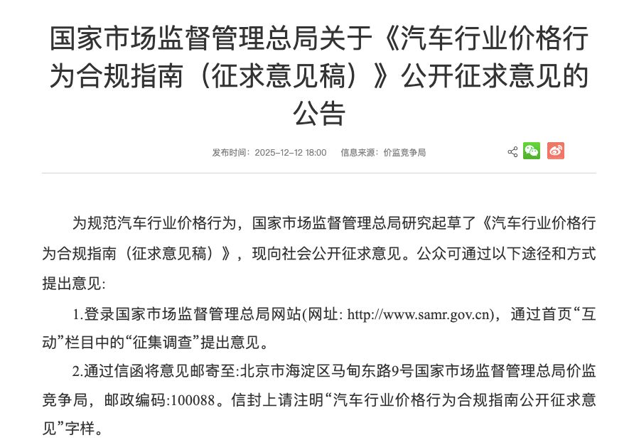 严禁不正当价格竞争！监管部门再出手“反内卷”，比亚迪、小鹏、北汽等响应 ！经销商:价格倒挂，疼在经销商-313啦实用网