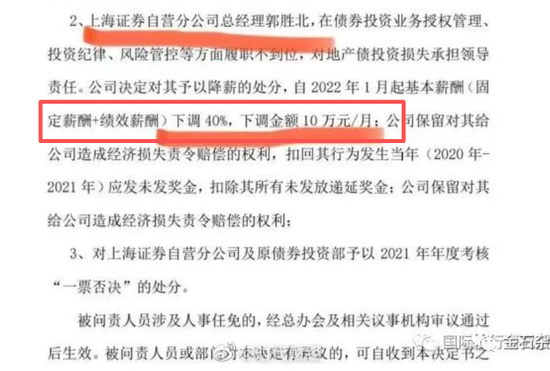 天风证券起诉前副总郭胜北,后者一口气举报天风4名董监高...