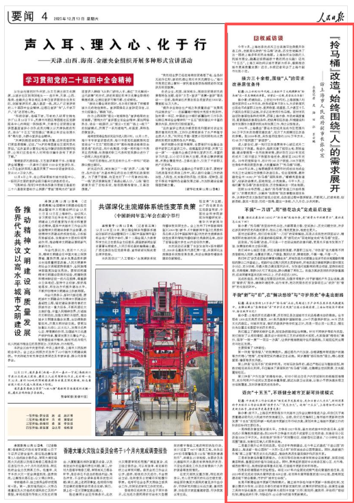 权威访谈|访上海市人民政府副市长张小宏:“拎马桶”改造,始终围绕“人”的需求展开-313啦实用网