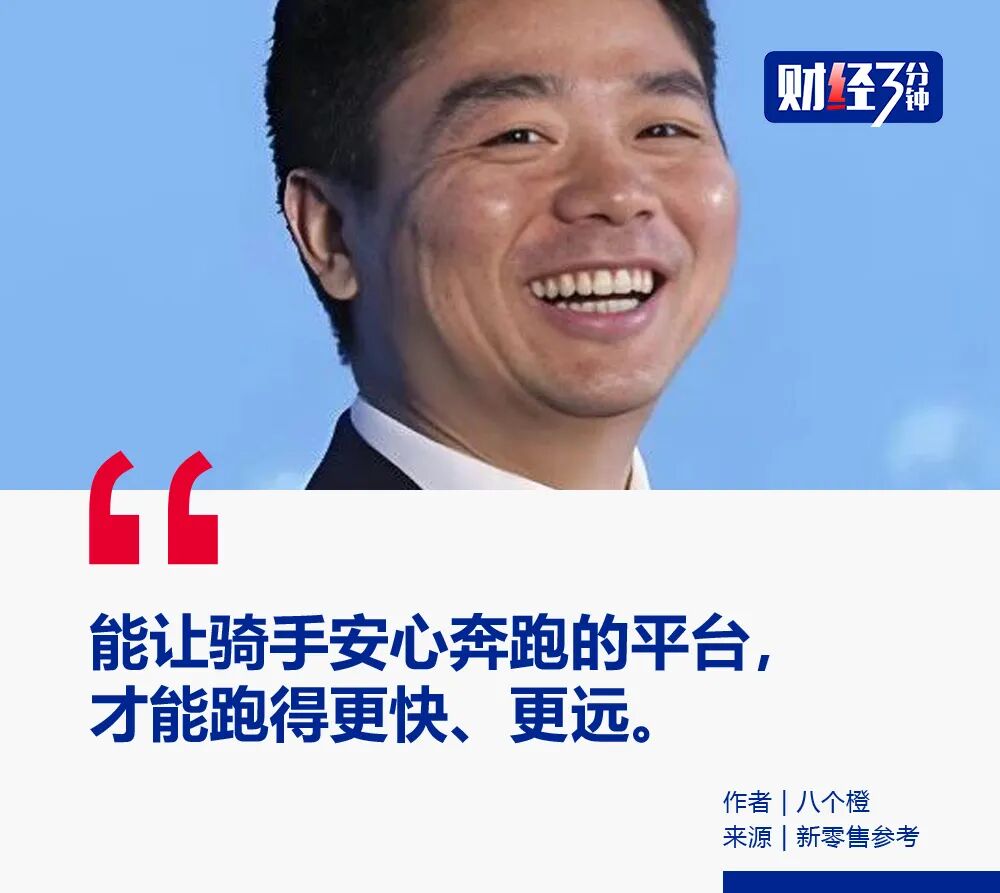 15万套房,刘强东甩出王炸!-313啦实用网