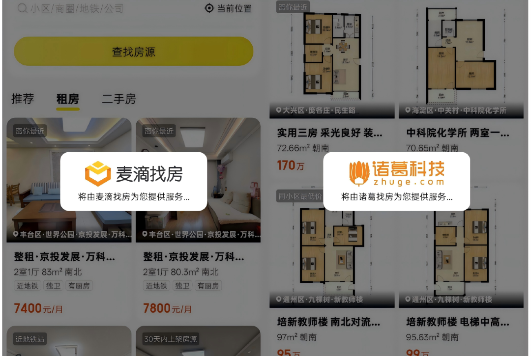 美团,开始卖房了