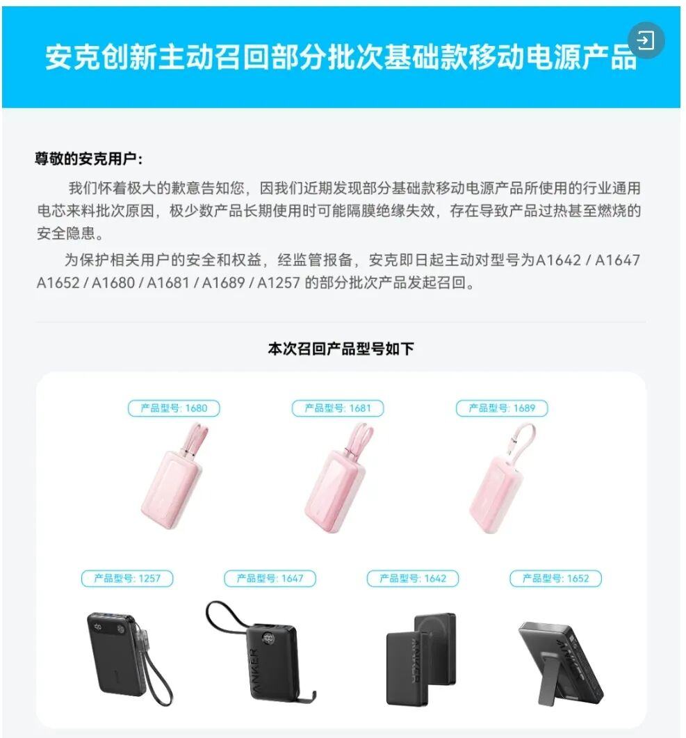 实控人身家超200亿元,手握超50亿类现金资产的安克创新仍要赴港募资-313啦实用网