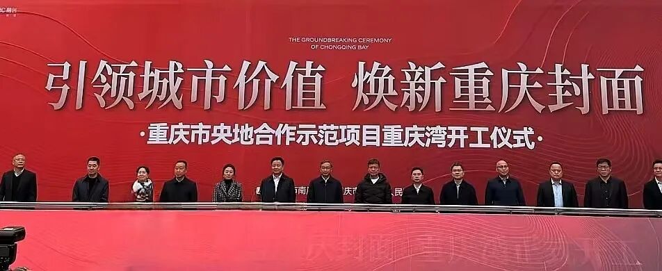 曝孙宏斌现身重庆,融创“重庆湾”超级项目动工,明年初推货-313啦实用网