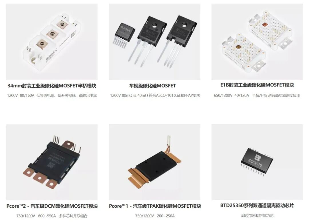 闻泰科技、广汽押宝!基本半导体3年半累亏10亿,只能亏本抢市场?