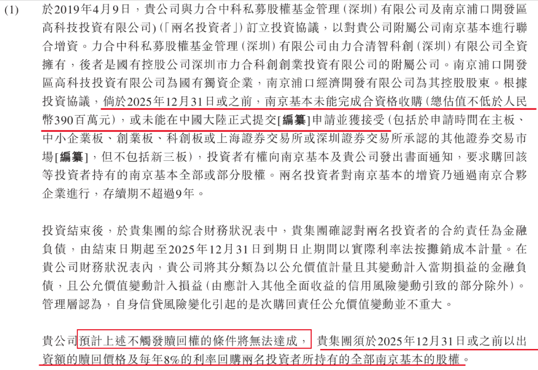 闻泰科技、广汽押宝!基本半导体3年半累亏10亿,只能亏本抢市场?