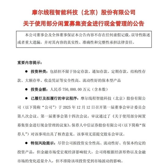 如果摩尔线程董秘当初这样发公告……-313啦实用网