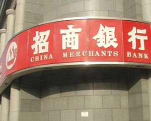 银行线上渠道如何保障资金安全?-313啦实用网