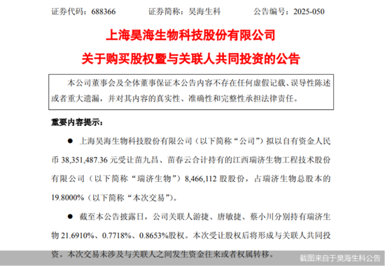 昊海生科切入生物羊膜赛道:标的业绩亏损、系实控人投资企业-313啦实用网