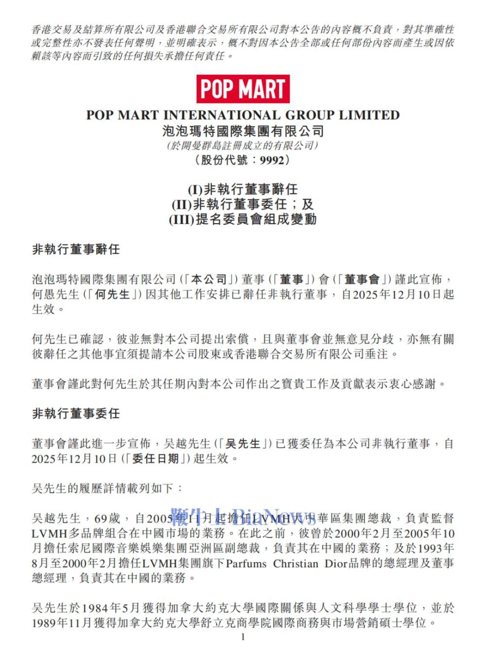 泡泡玛特，大变动-313啦实用网