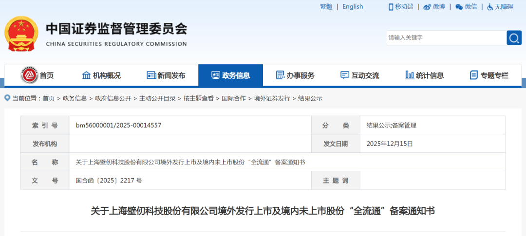 “国产GPU四小龙”壁仞科技完成港股上市备案，冲击“港股GPU第一股”-313啦实用网