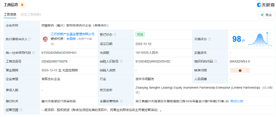 泰康人寿等在嘉兴成立股权投资合伙企业 出资额18.11亿-313啦实用网