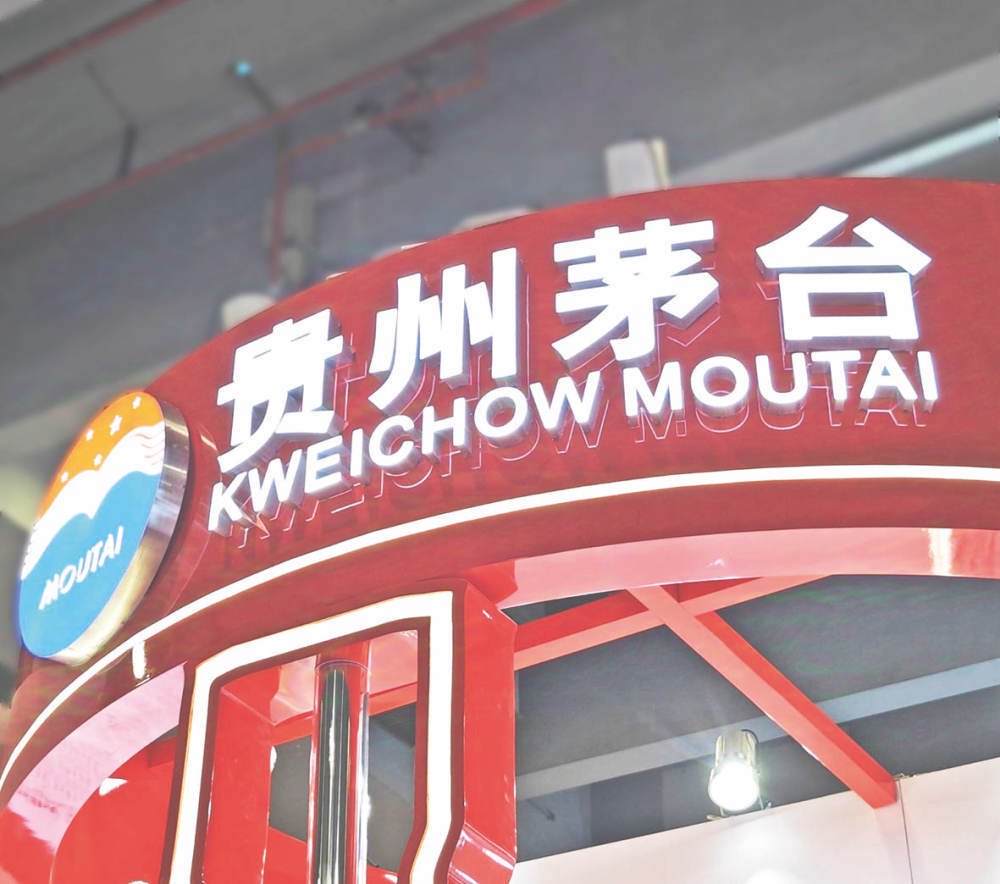 茅台斥资10亿入股!贵州农商联合银行正式开业-313啦实用网