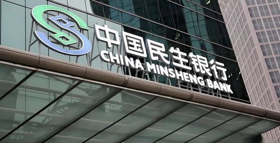 民生银行23.6亿恒大债权仅卖3.2亿折价86%，深圳高管涉贷款回款被传出调查-313啦实用网