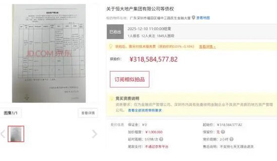 民生银行23.6亿恒大债权仅卖3.2亿折价86%,深圳高管涉贷款回款被传出调查
