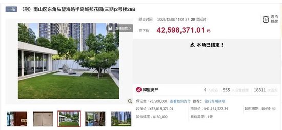 民生银行23.6亿恒大债权仅卖3.2亿折价86%,深圳高管涉贷款回款被传出调查