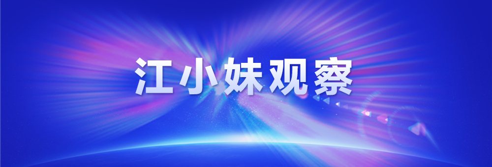 江小妹观察丨中国自动驾驶迈出关键一步 重庆跻身全国第一方阵!-313啦实用网