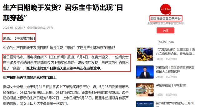 喊话君乐宝：消费者投诉频发，投诉产品安全问题何时能解？