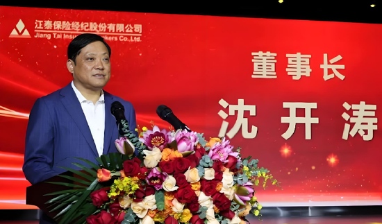 独家！江泰保险经纪董事长沈开涛疑似失联-313啦实用网