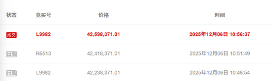 罪犯胡震宇和民生银行员工胡震宇