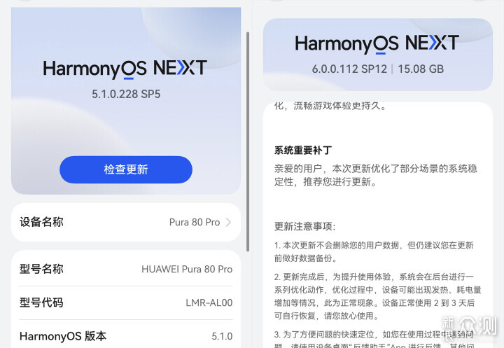 夫物芸芸,将展其形—鸿蒙操作系统6迭代体验