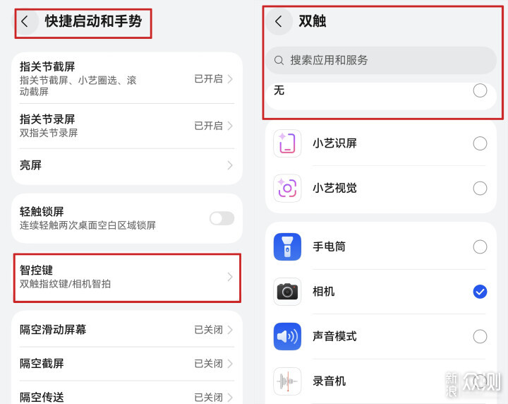 夫物芸芸,将展其形—鸿蒙操作系统6迭代体验