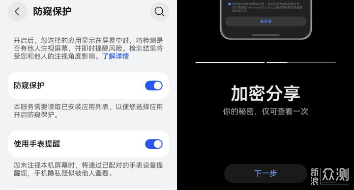夫物芸芸,将展其形—鸿蒙操作系统6迭代体验