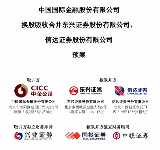 “三合一”整合启动 券商万亿俱乐部迎新巨头 东兴证券复牌涨停-313啦实用网