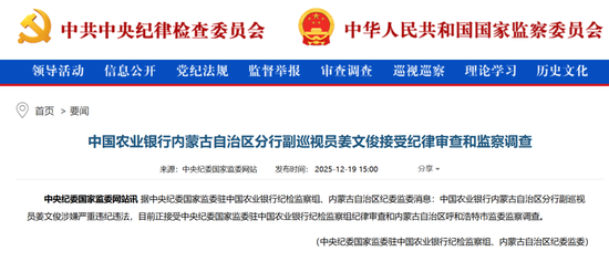 涉嫌严重违纪违法，姜文俊被查