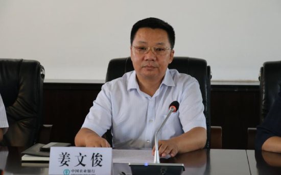 涉嫌严重违纪违法，姜文俊被查