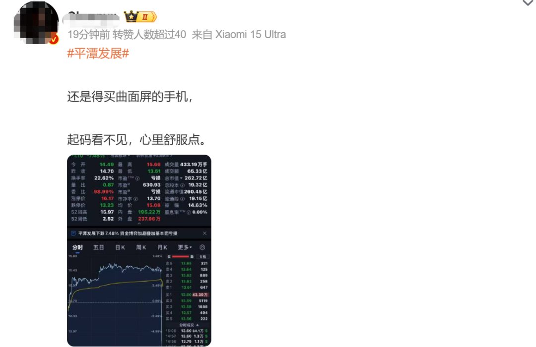 热搜爆了！网友：炒股千万别用曲面屏！